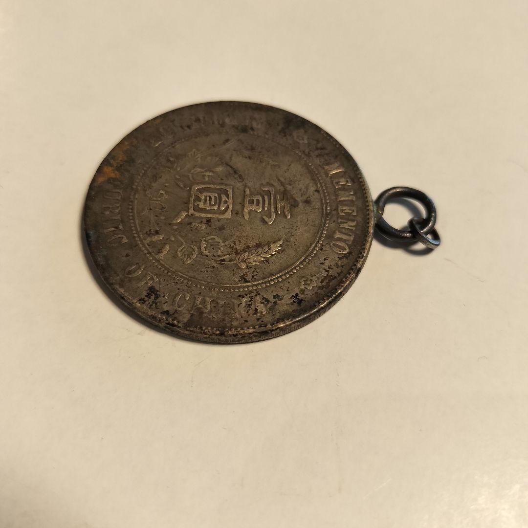 中華民国開国紀念幣 壹圓 銀貨