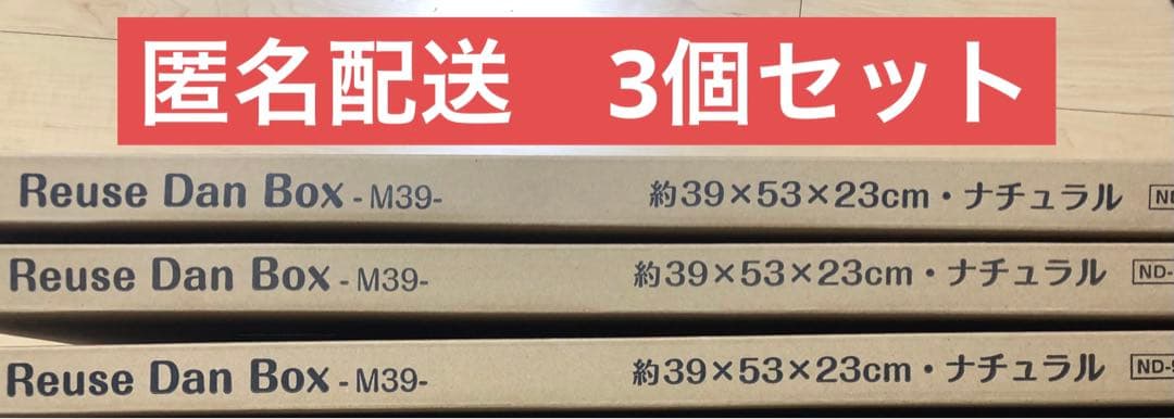 ベストコ 収納 ボックス ダンボール 引き出し ナチュラル ND-9533