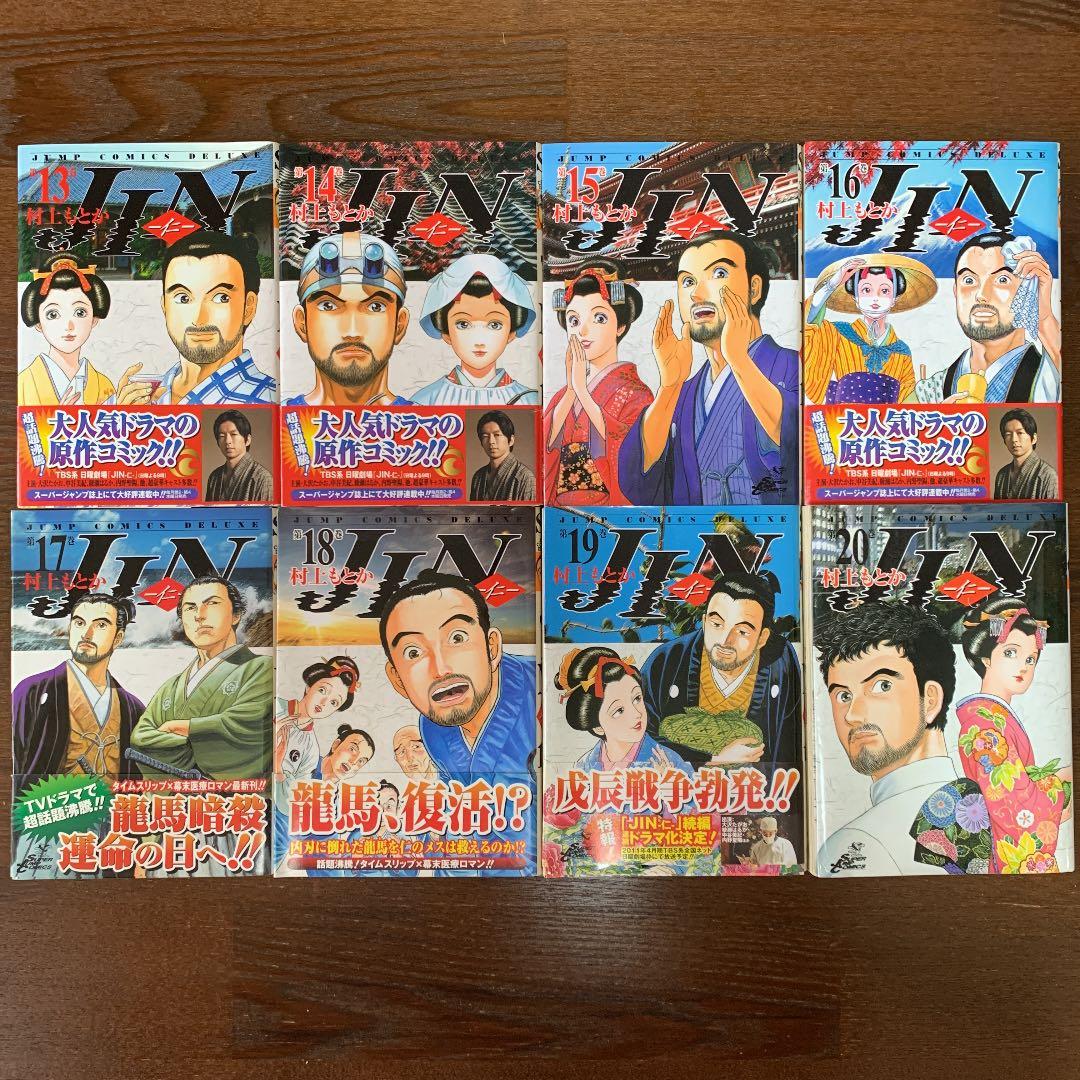 Jin : 仁 1〜20全巻セット