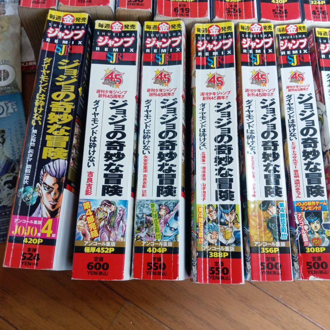ジョジョの奇妙な冒険 コンビニコミックまとめ売り