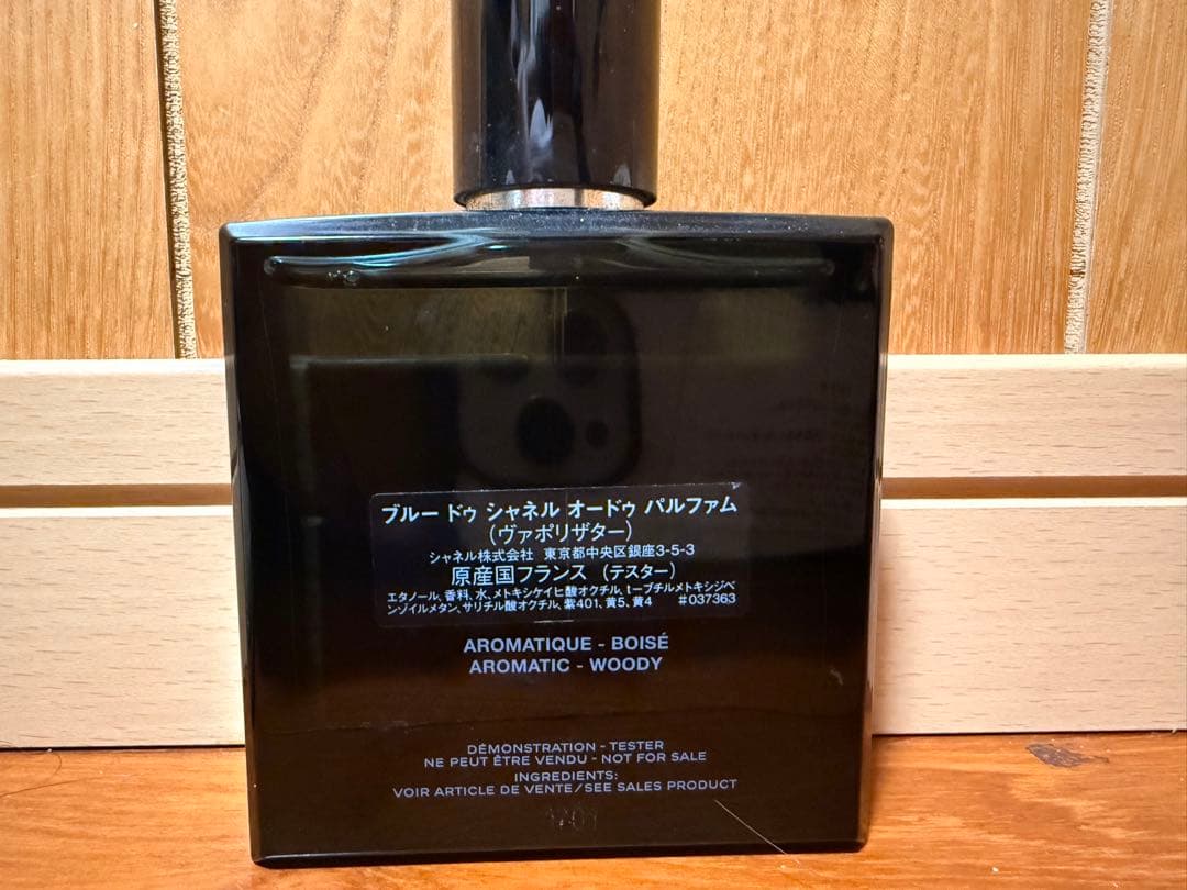 香水(男性用) BLEU DE CHANEL Eau de Parfum