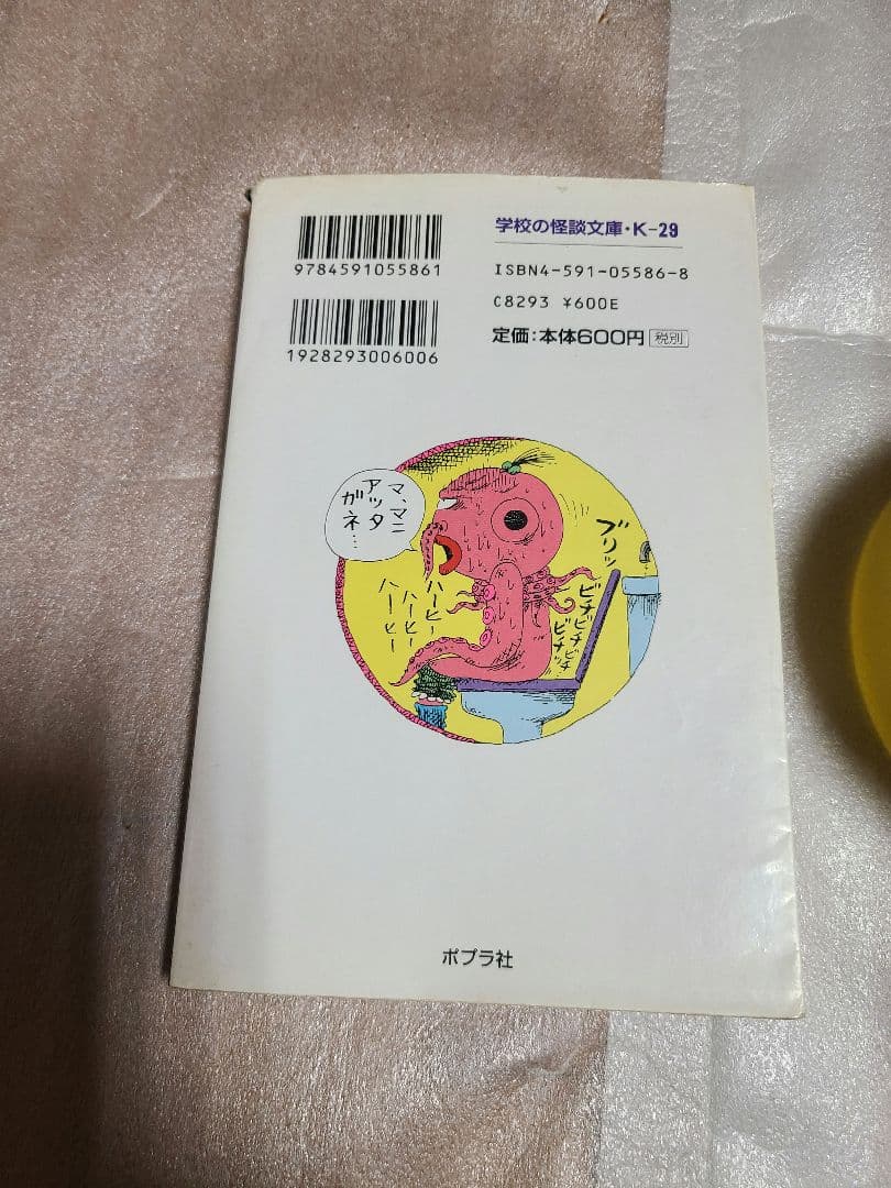 10コ入りハニ太郎です。 初版 サイン入り