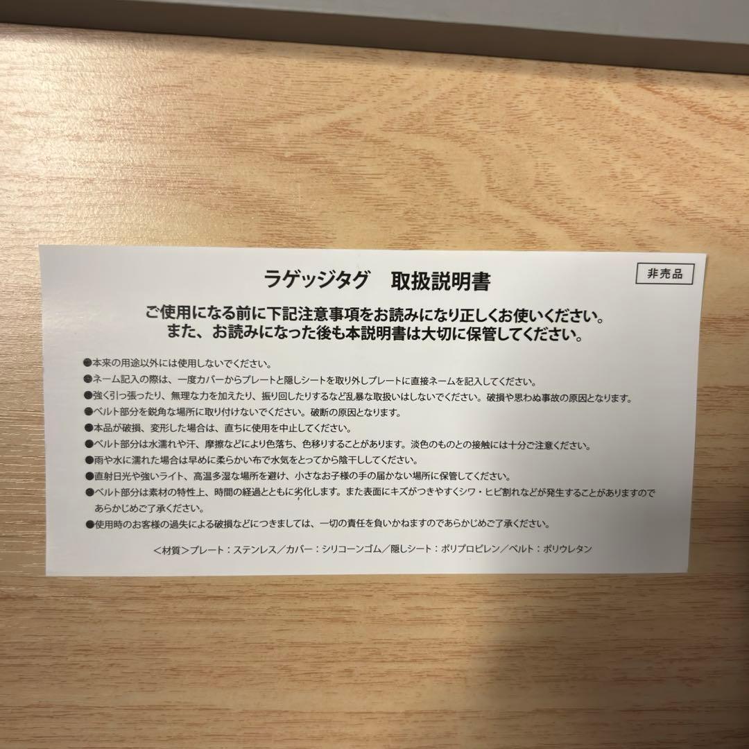 【新品未使用】AMEX アメックス ラゲージ タグ 非売品