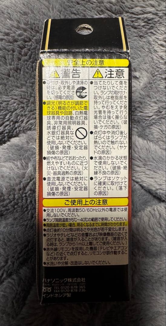 Panasonic パルックボール プレミア E17 10W