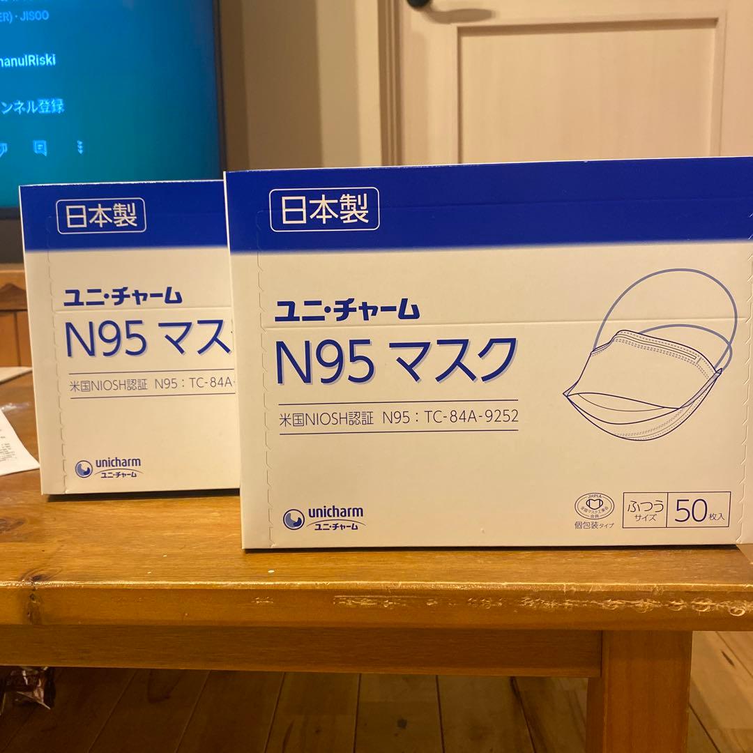 ユニ・チャーム　N95マスク　50枚入り2箱