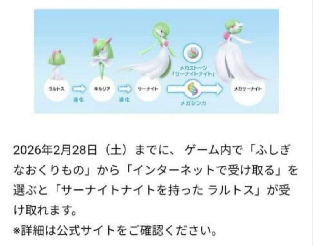 ポケモンレジェンズ ZA (switch版) 早期購入特典 ラルトス付き