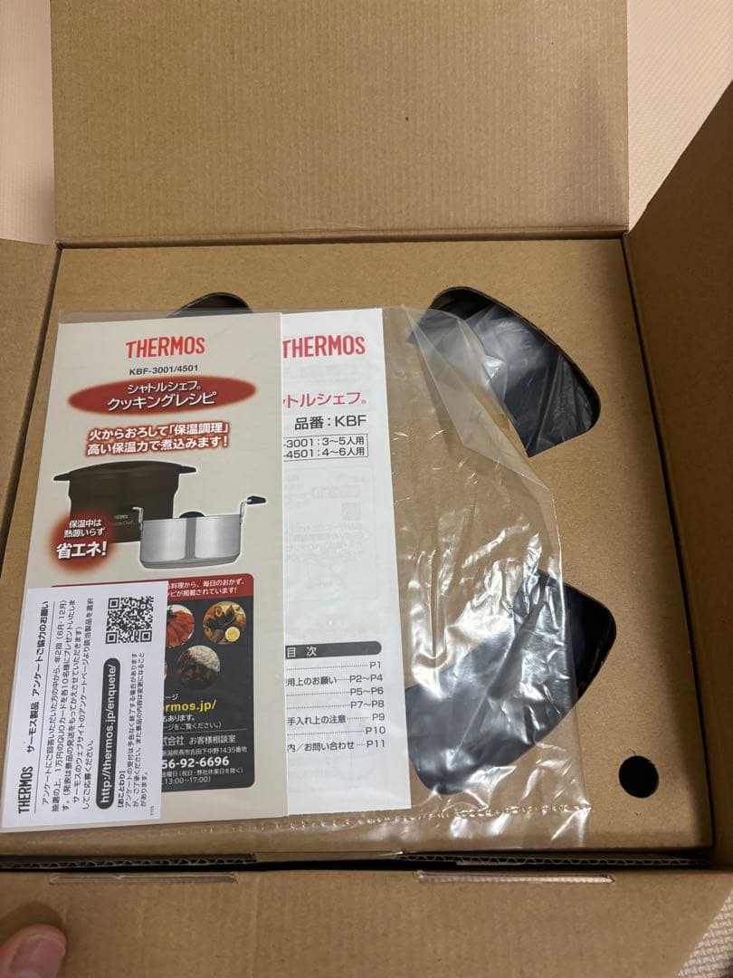 THERMOS サーモス真空保温調理器KBF-4501 4.3L