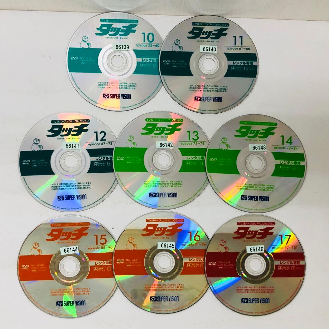 TV版パーフェクト・コレクション タッチ　DVD全巻セット　全17巻+劇場版5枚