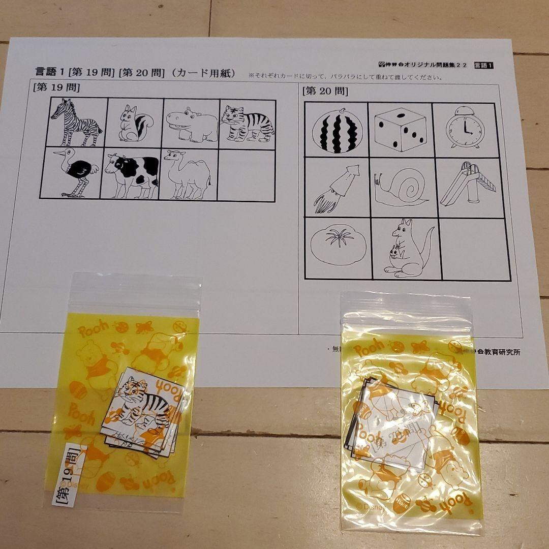 伸芽会　オリジナル問題集　全63冊