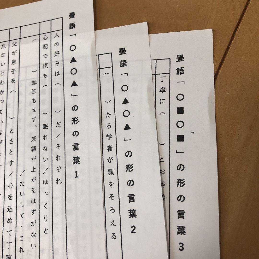 まる　灘中　中学受験　国語 1日目対策資料　4セット