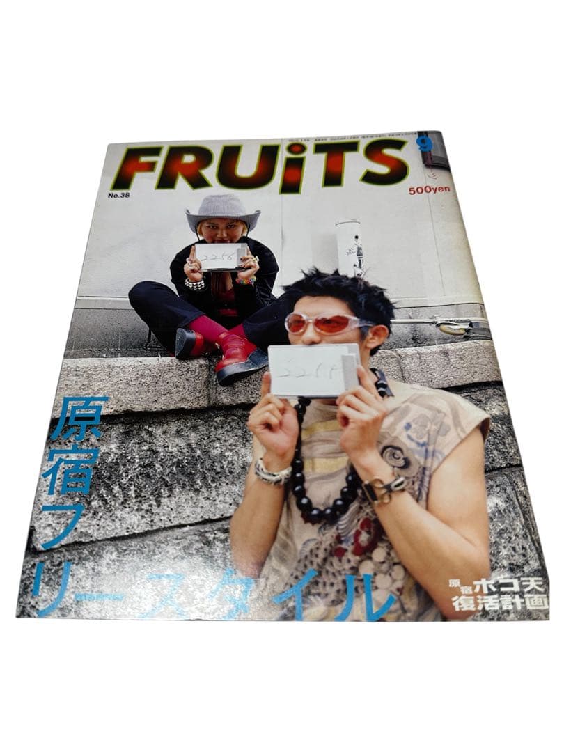 p*p様 希少 FRUiTS 32〜35号、38号 セット 2000原宿Hara