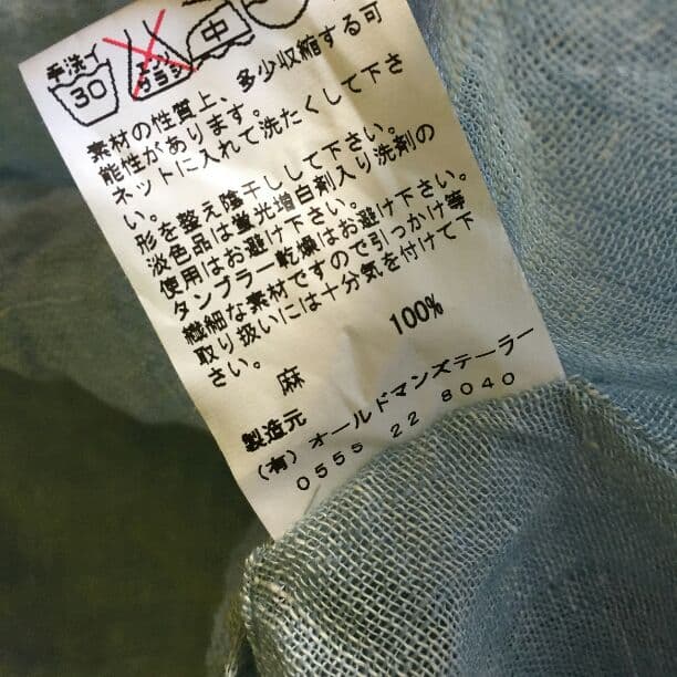 【値下げ】オールドマンズテイラー　スカート
