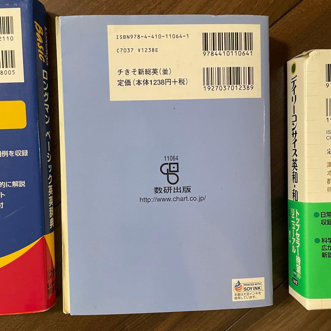 【10冊セット(バラ売可)】TOEFL・英検準1級・英語辞書・参考書