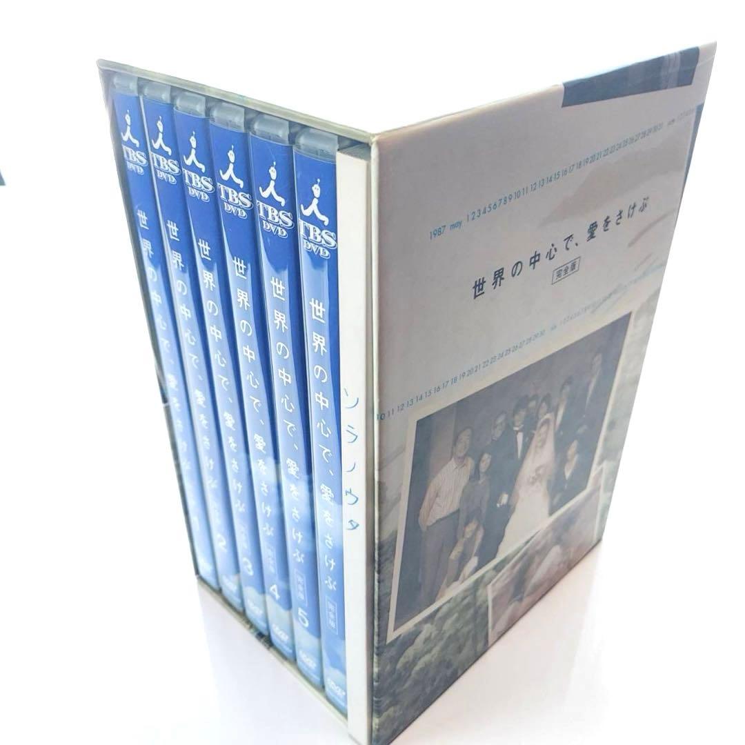 世界の中心で愛を叫ぶ　DVDBOX　綾瀬はるか　山田孝之　緒方直人　桜井幸子