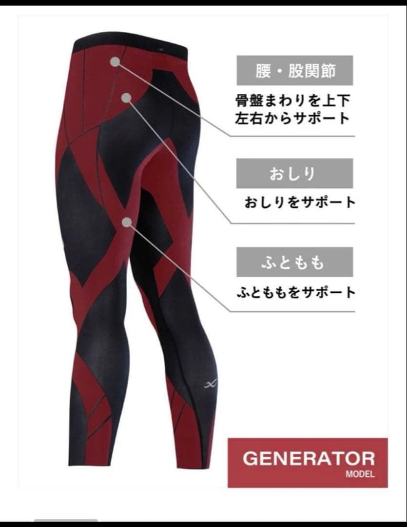 新品未使用⭐︎CW-Xスポーツタイツ ジェネレーターモデル/下半身フルサポート M