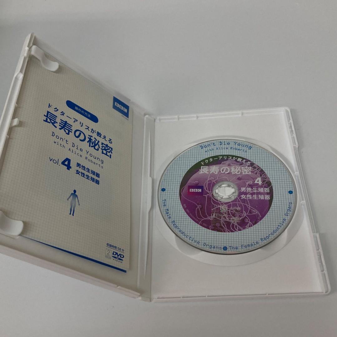 ユーキャン ドクターアリスが教える 長寿の秘密 DVD1~7【k1298】