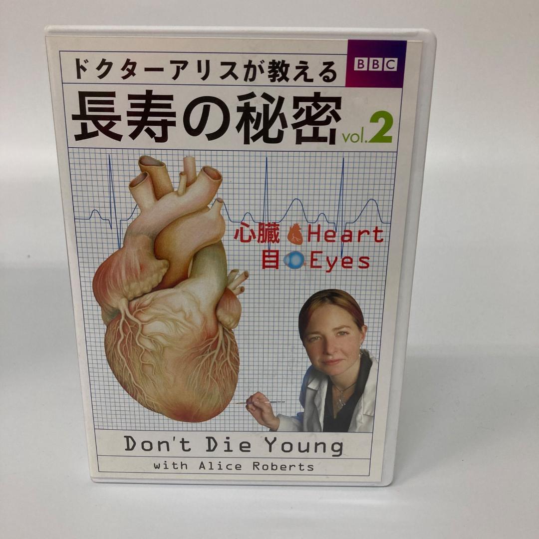 ユーキャン ドクターアリスが教える 長寿の秘密 DVD1~7【k1298】