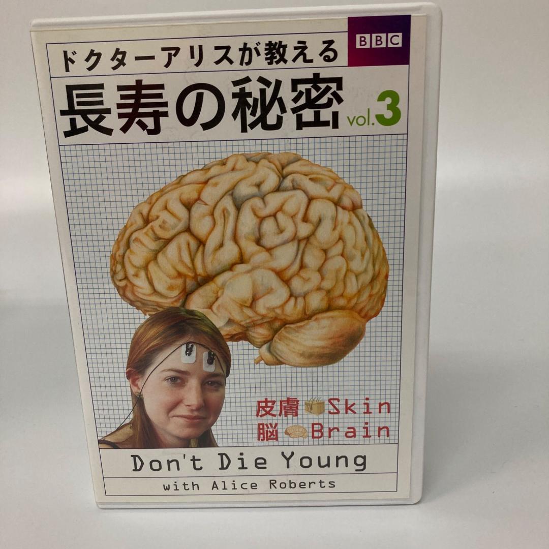 ユーキャン ドクターアリスが教える 長寿の秘密 DVD1~7【k1298】