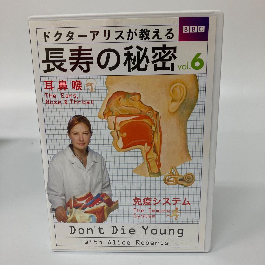 ユーキャン ドクターアリスが教える 長寿の秘密 DVD1~7【k1298】