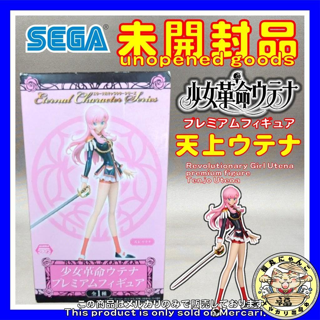 【未開封品】少女革命ウテナ プレミアムフィギュア 天上ウテナ （プライズ）