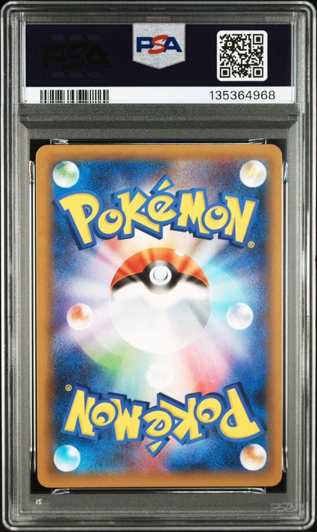 【PSA10】ポケモンカード　カプテテフGX 25th プロモ　25周年