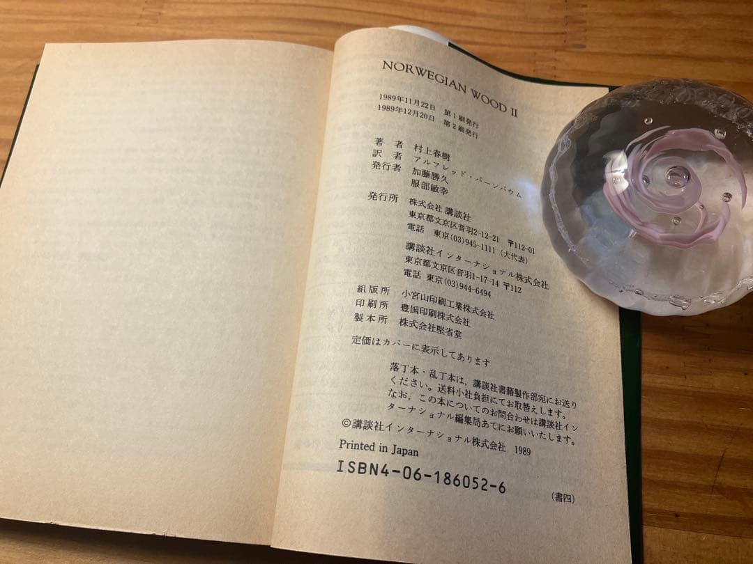 講談社英語文庫　村上春樹「初期3部作」+「ノルウェイの森」全６冊揃い