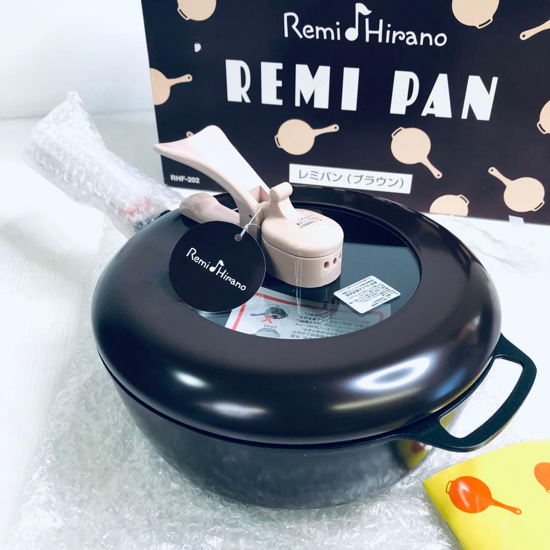 【新品・未使用】レミパン　RHF-202　ブラウン　深型フライパン　万能調理