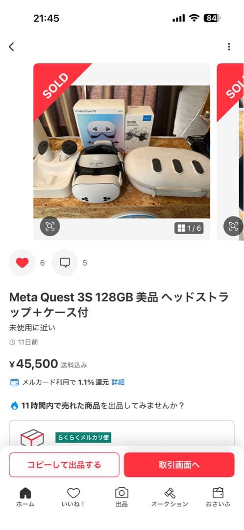 その他 Budi Yuliyanto  Quest 3S 128GB