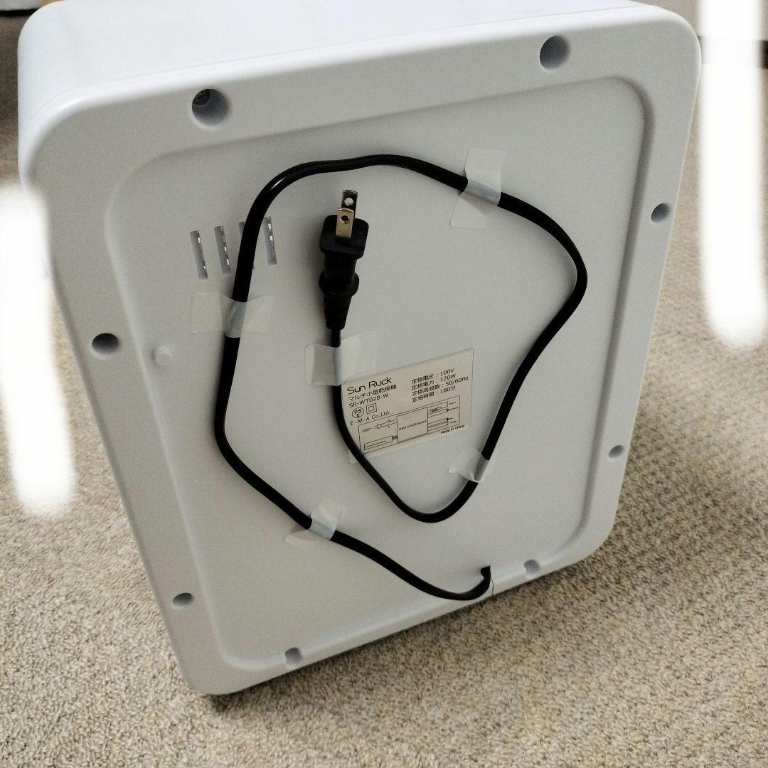 SunRuck 乾きくんmini 衣類乾燥機 食器乾燥機 SR-WT028-W