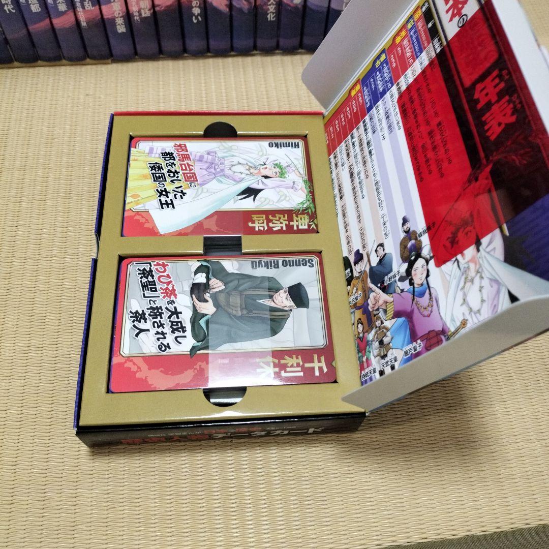 日本の歴史（講談社） 全20巻セット