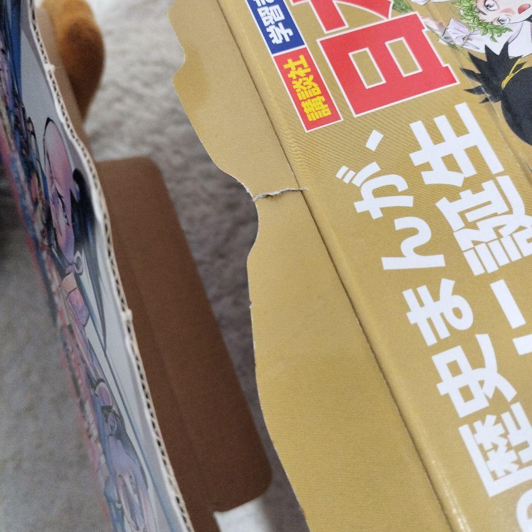 日本の歴史（講談社） 全20巻セット