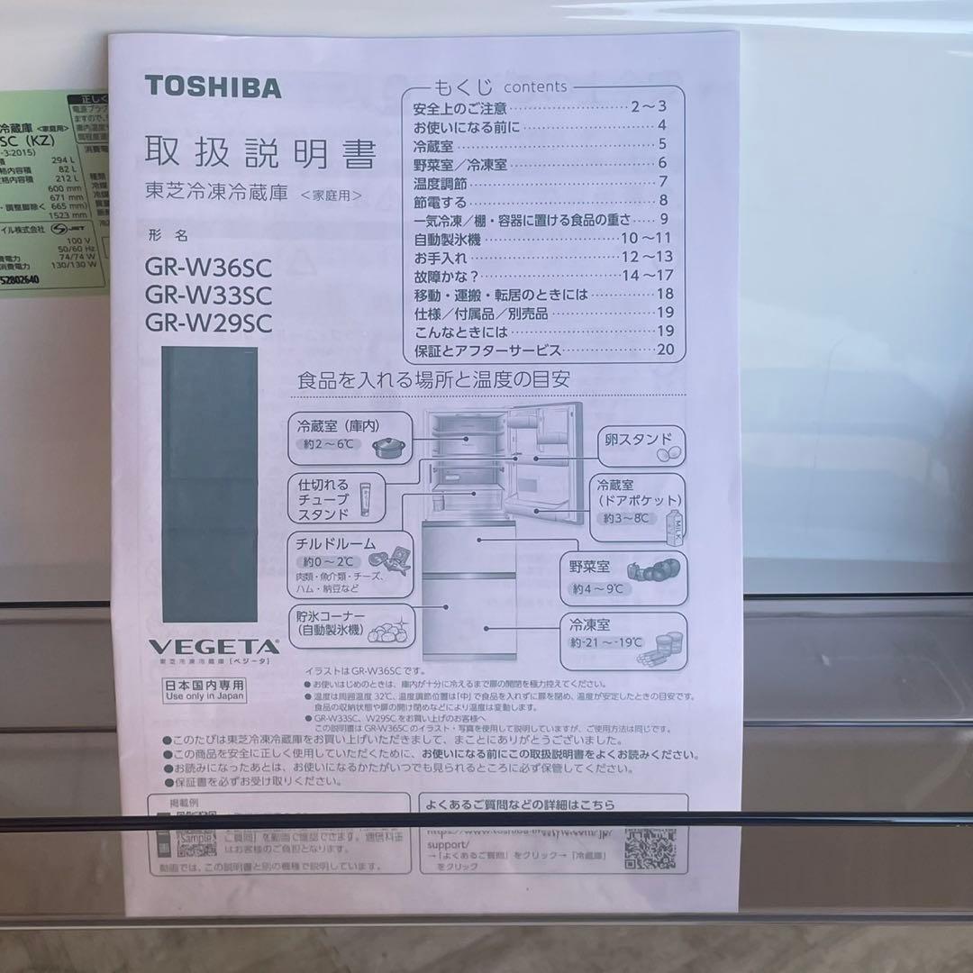 送料設置無料　TOSHIBA 3ドア　自動製氷機能　マットブラック