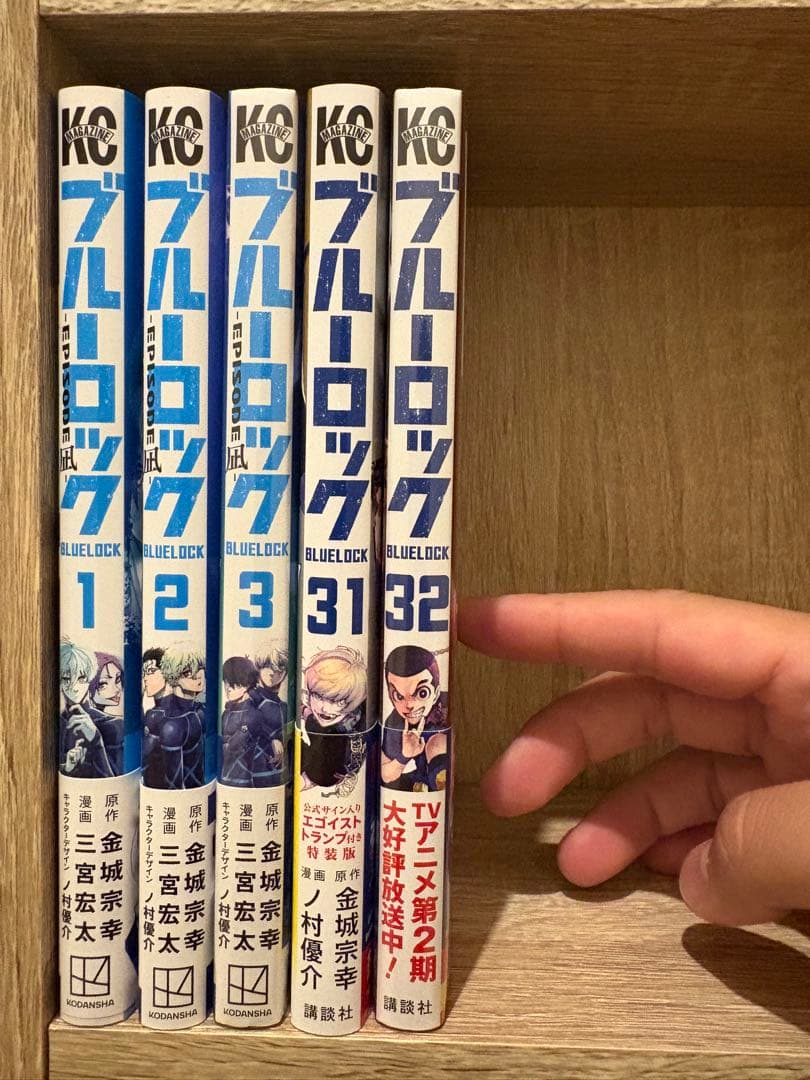ブルーロック1-32巻　＋凪1-3巻