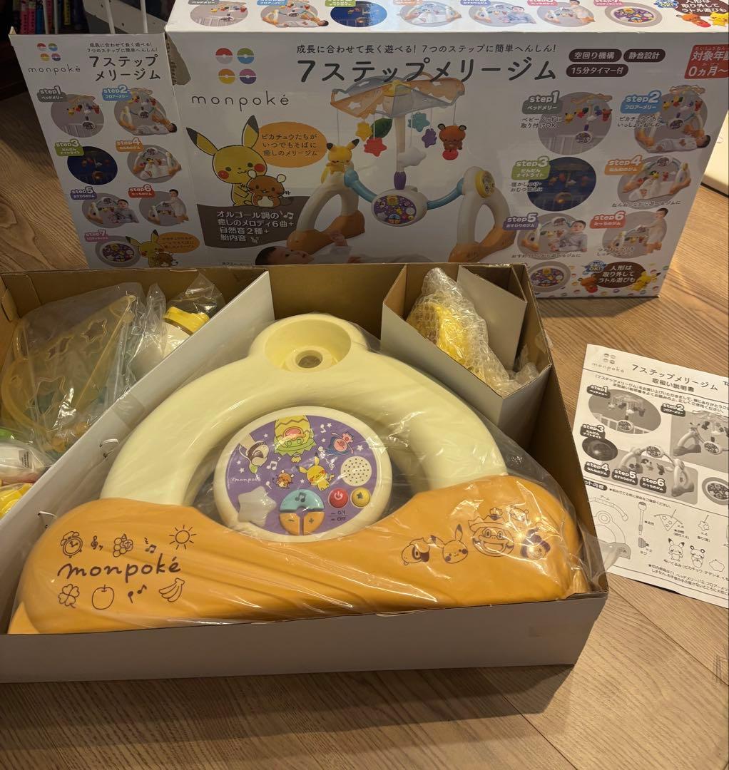 モンポケ　7ステップメリージム　ピカチュウ