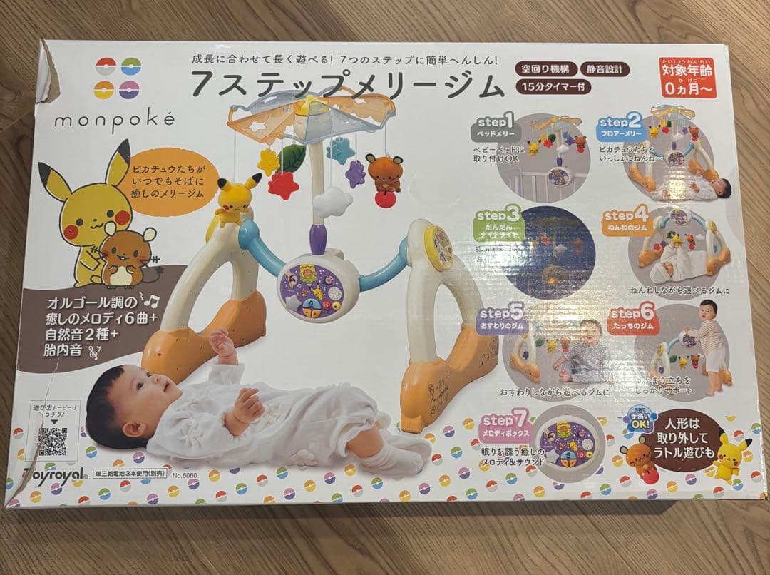 モンポケ　7ステップメリージム　ピカチュウ
