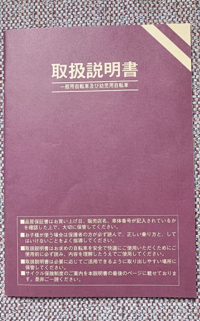 無印良品　自転車26インチ【都内お渡し】
