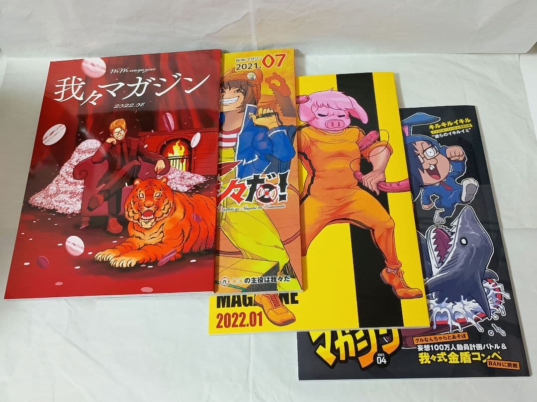 漫画 科学は全てを解決する 異世界の主役は我々だ　主役は我々だ