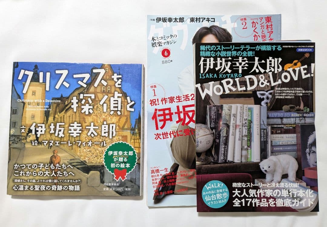 【裁断済み】伊坂幸太郎 58冊セット 作品+関連書籍