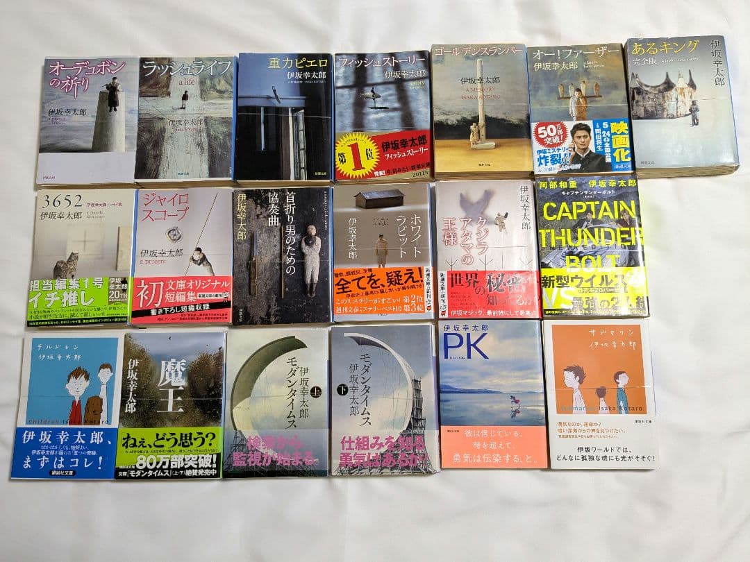 【裁断済み】伊坂幸太郎 58冊セット 作品+関連書籍