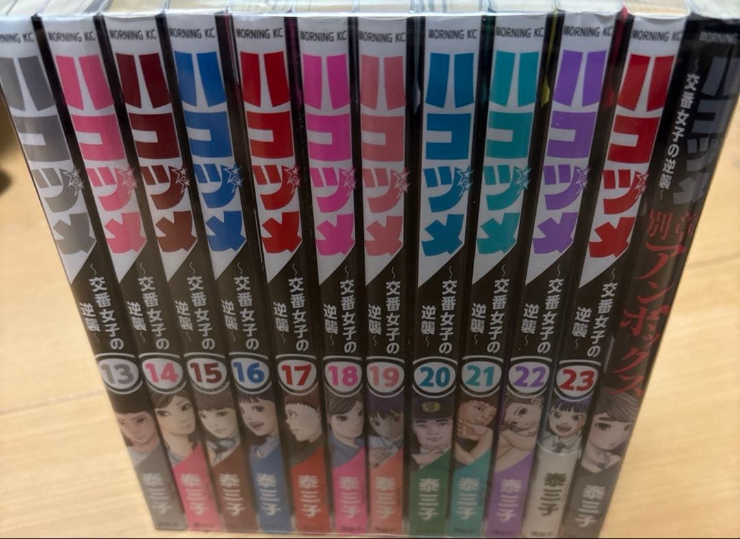 ハコヅメ　1巻〜23巻全巻セット+別章アンボックス　計24冊セット