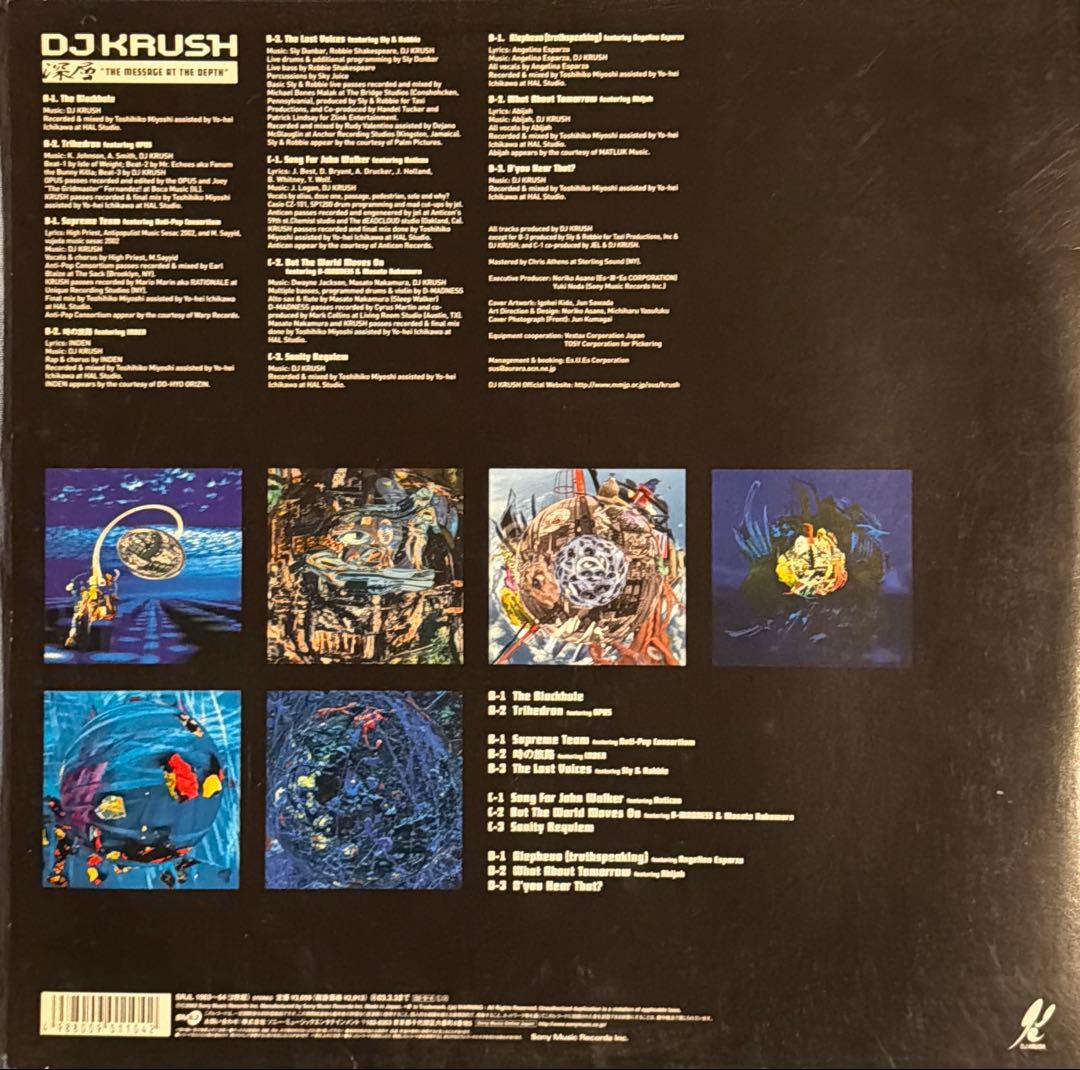 邦楽 DJ KRUSH The Message At The Depth Org2LP