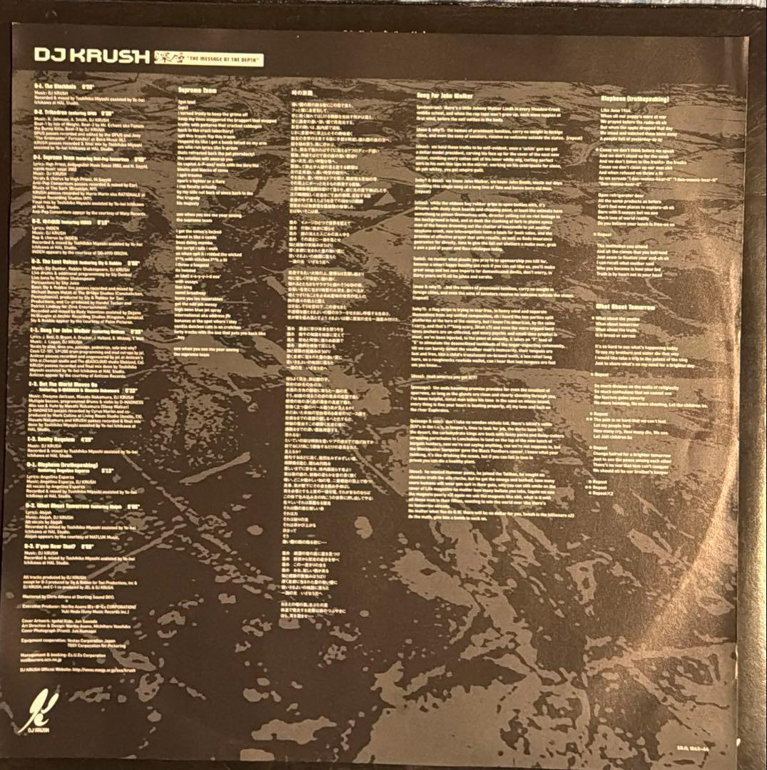 邦楽 DJ KRUSH The Message At The Depth Org2LP