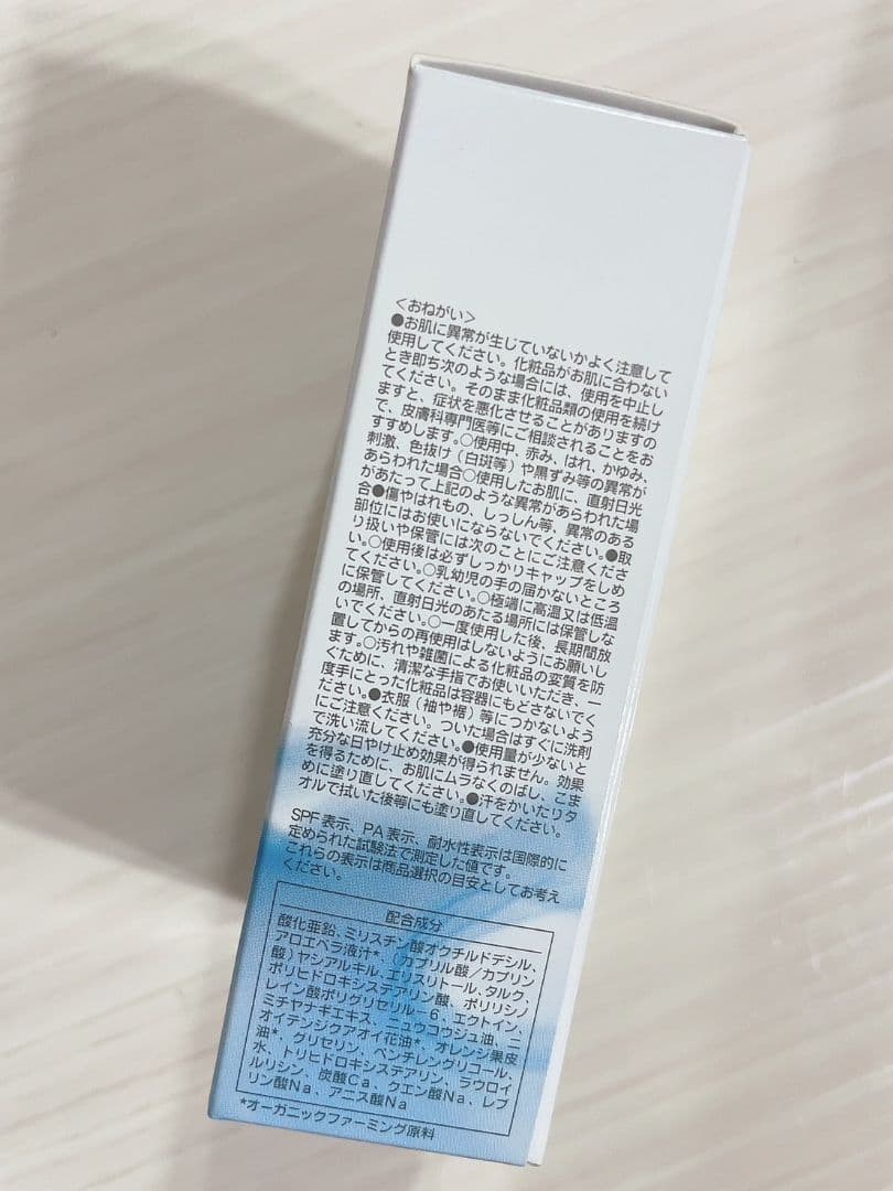 【2点セット】 プロテクションベース、UVプロテクトミルク