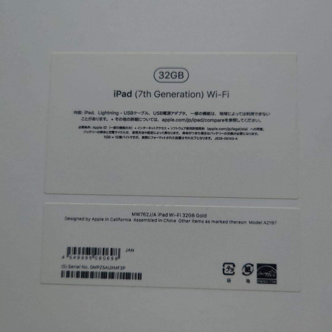 【美品】Apple iPad 第7世代 32GB