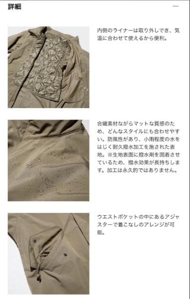 未使用　ウィンドプルーフ2WAYコート