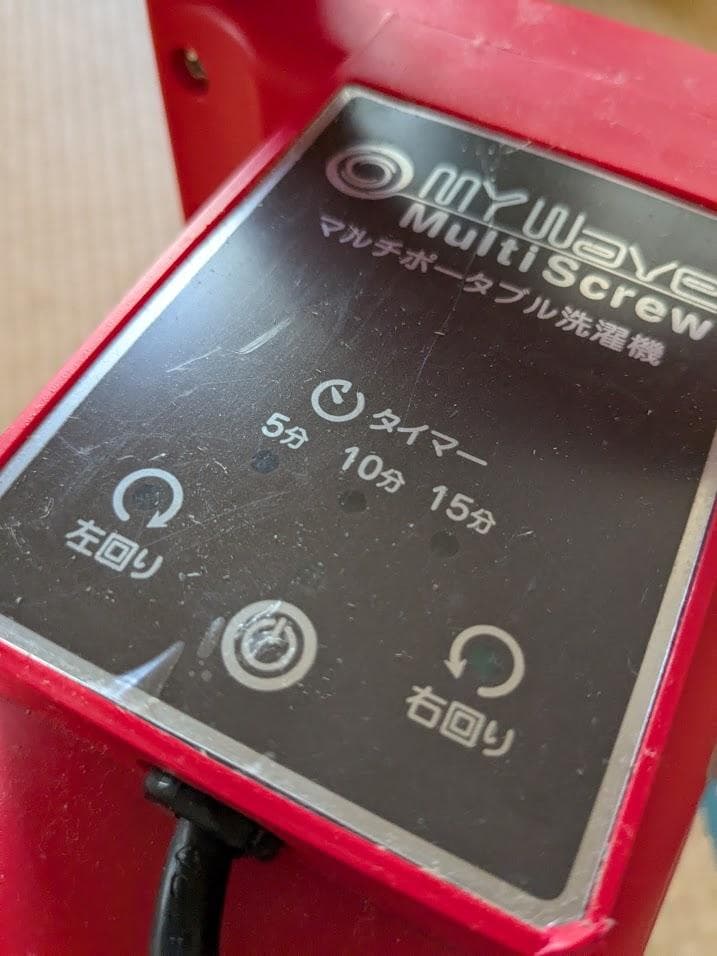 My wave マルチスクリュー　ポータブル洗濯機