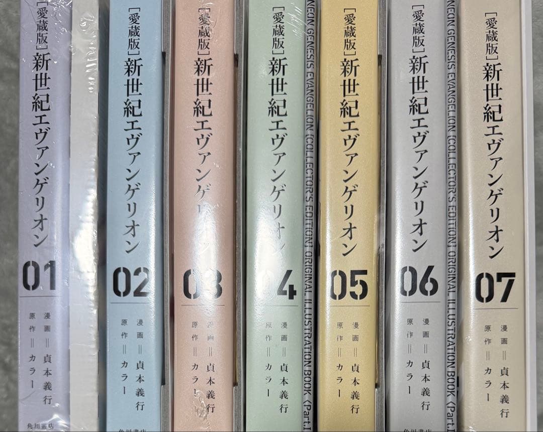 h*i様 新世紀エヴァンゲリオン 全7巻 愛蔵版 漫画 付録付き 貞本義行