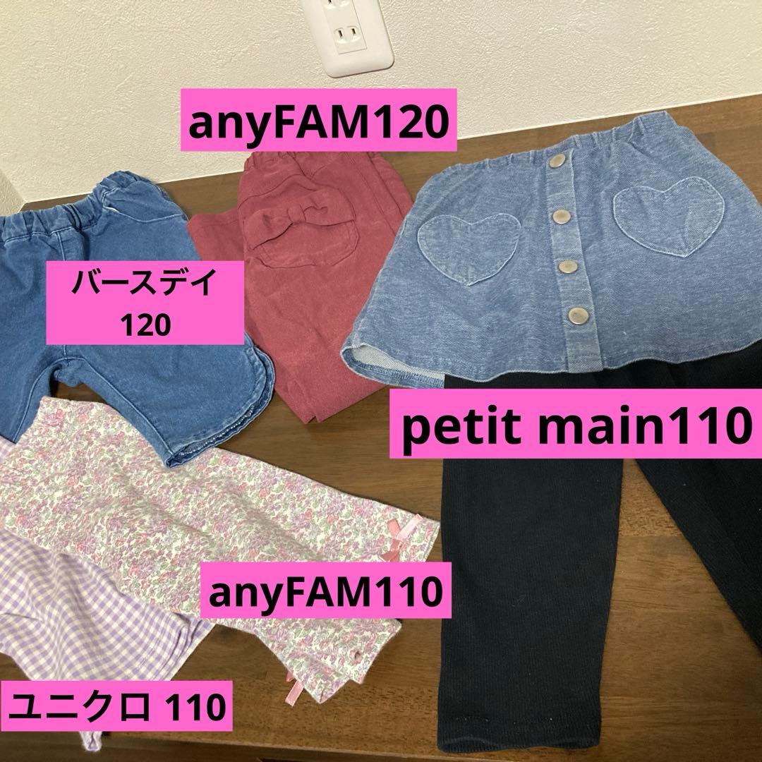 子ども服まとめ売り 67点 110～120