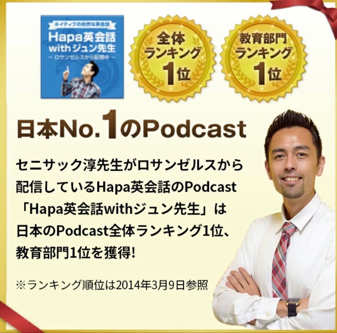 【30日で英語取得】Hapa英会話 12枚セット DVD付き　ネイティブ英語