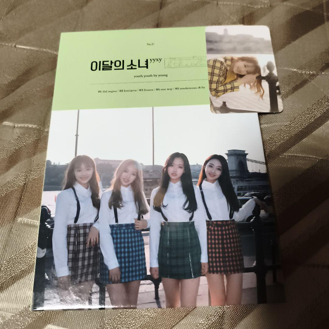 今月の少女 Loona yyxy youth youth by young